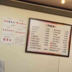명동칼국수 리뷰 사진