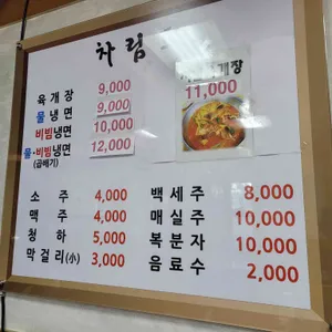 유진면옥 리뷰 사진