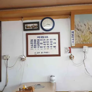 부평막국수 리뷰 사진