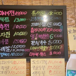 영주집 리뷰 사진