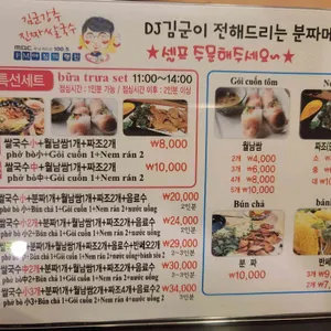 분짜 리뷰 사진
