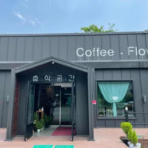 휴식공간 리뷰 사진