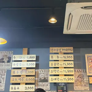 천사곱창 리뷰 사진