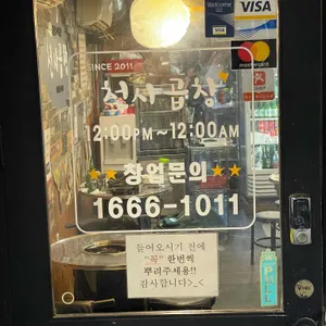 천사곱창 리뷰 사진