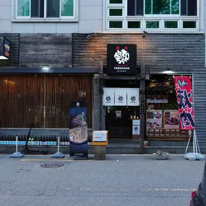 야마짱  리뷰 사진