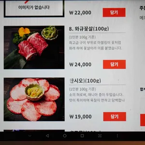 야마짱  리뷰 사진