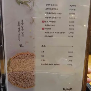 봄이보리밥 리뷰 사진