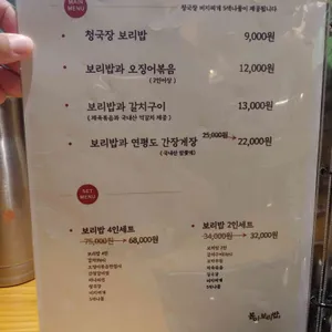 봄이보리밥 리뷰 사진