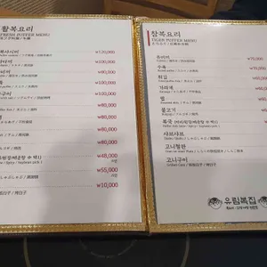 유림복집 리뷰 사진