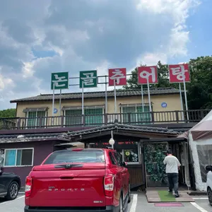 논골추어탕 리뷰 사진
