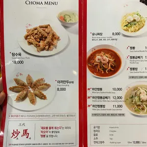 초마 리뷰 사진