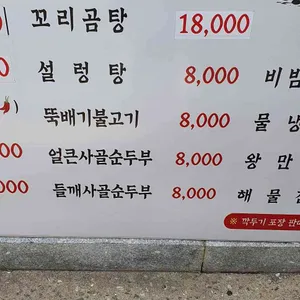 더부자꼬리 리뷰 사진