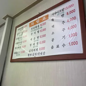 다도해식당 리뷰 사진