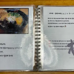 키와마루아지 리뷰 사진