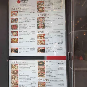 강서면옥 리뷰 사진