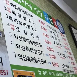 엄마네식당 리뷰 사진
