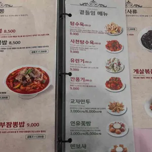짬뽕관 리뷰 사진