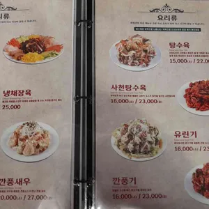 짬뽕관 리뷰 사진