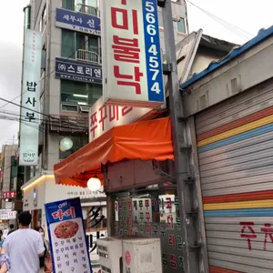 다미 리뷰 사진