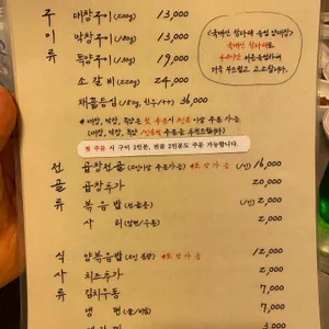 세광양대창 리뷰 사진