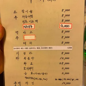 세광양대창 리뷰 사진