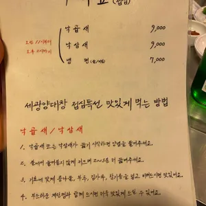 세광양대창 리뷰 사진