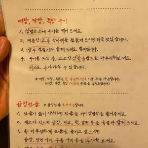 세광양대창 리뷰 사진