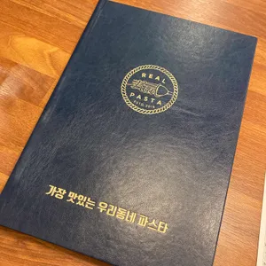 리얼파스타 리뷰 사진