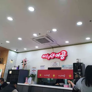 미스사이공 리뷰 사진