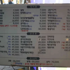 삼척포구 리뷰 사진