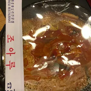 조아루 리뷰 사진