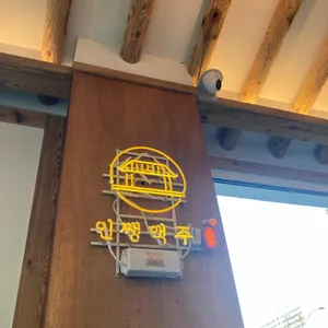인쌩맥주 리뷰 사진