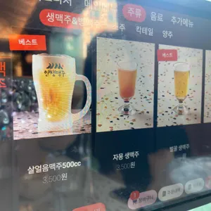 인쌩맥주 리뷰 사진