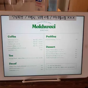 목화씨라운지 리뷰 사진