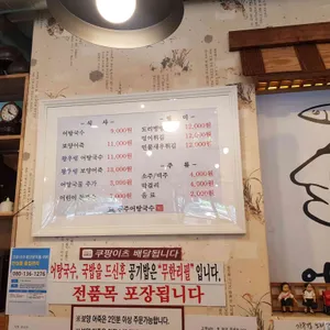 전주어탕국수 리뷰 사진