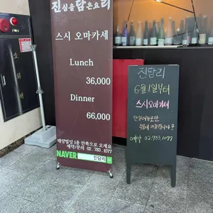진담리 리뷰 사진