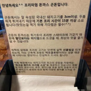곤돈 리뷰 사진
