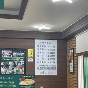 망향비빔국수 리뷰 사진
