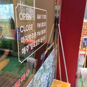 원조옹심이메밀칼국수 리뷰 사진