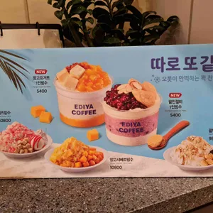 이디야커피  리뷰 사진