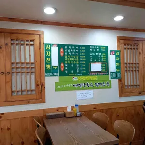 봉평산골메밀촌 리뷰 사진