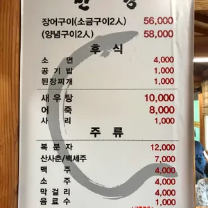 만강 리뷰 사진