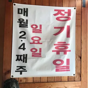만강 리뷰 사진