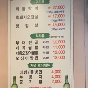 본토박이 리뷰 사진