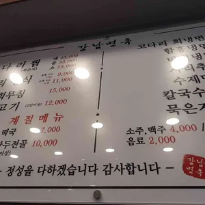 신 강남면옥 리뷰 사진