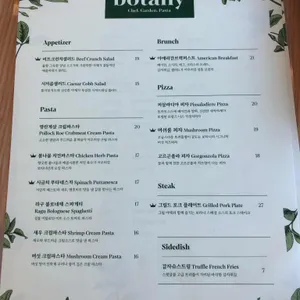 벽초지수목원 보타니 리뷰 사진
