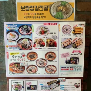 강릉장칼 리뷰 사진