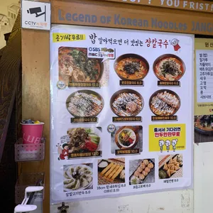 강릉장칼 리뷰 사진