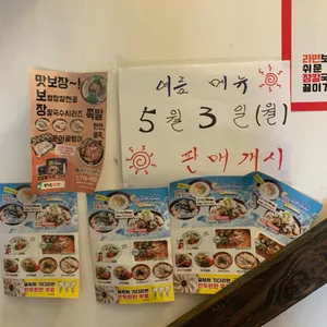 강릉장칼 리뷰 사진