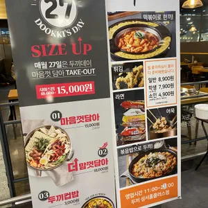 두끼 리뷰 사진